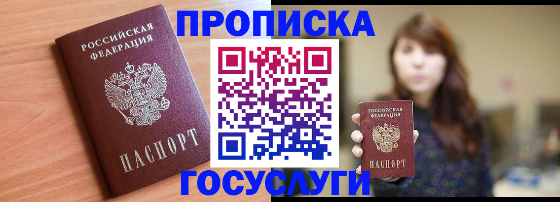 прописка гарантия в Кондопоге