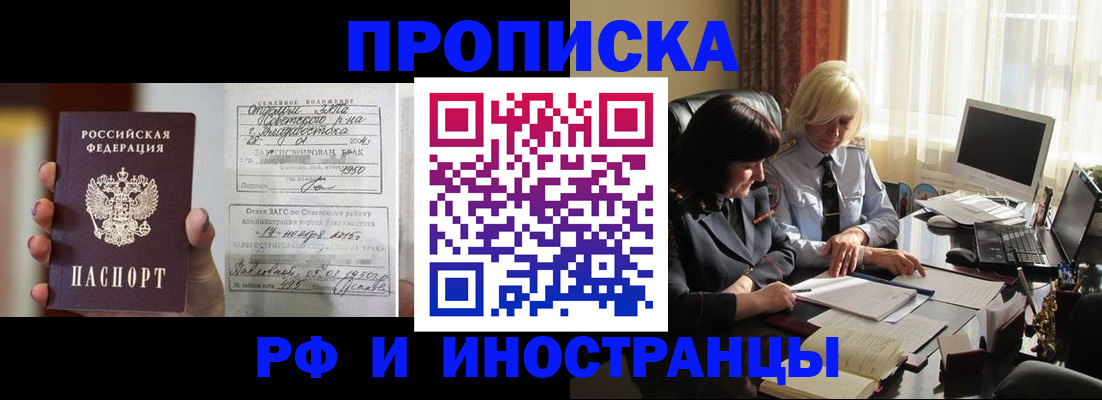 прописка для работы в Кондопоге
