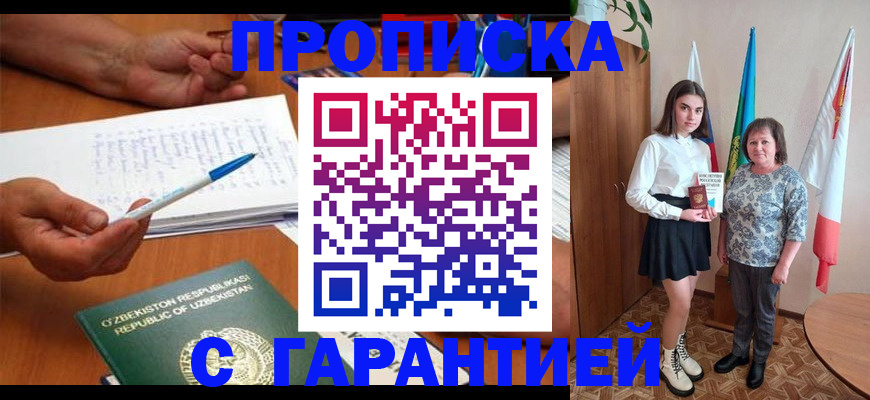 временная регистрация 2025 в Кондопоге