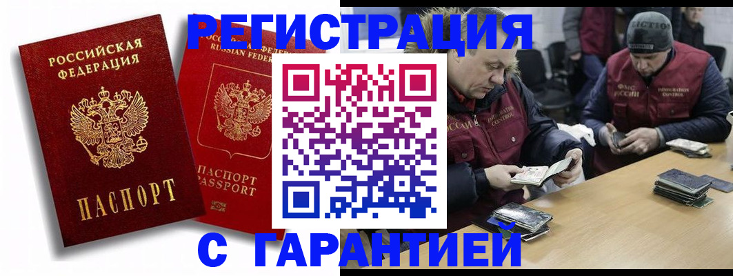 прописка в квартире в Кондопоге