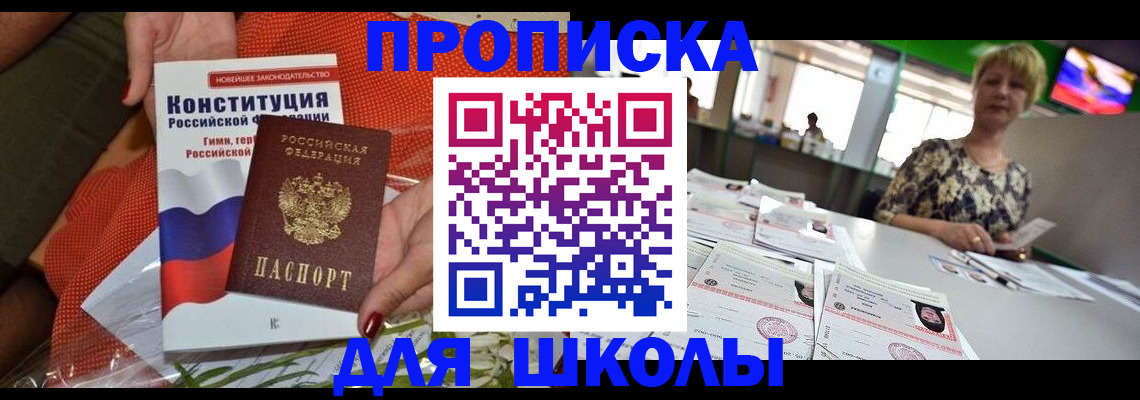 временная регистрация адрес в Кондопоге